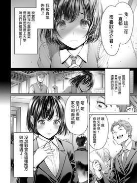 [無邪気漢化組] [おかゆさん] 就活中に同級生と出会ったら… (COMICアンスリウム 2017年5月号) [DL版]_002