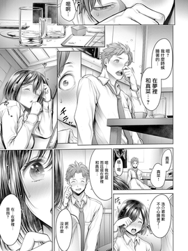 [無邪気漢化組] [おかゆさん] 就活中に同級生と出会ったら… (COMICアンスリウム 2017年5月号) [DL版]_013