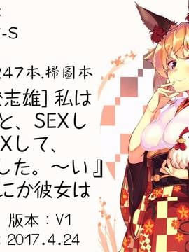 [4K掃圖組][佐藤登志雄] 私は他の男と、SEXして、SEXして、SEXをした。～いつのまにか彼女は～_199