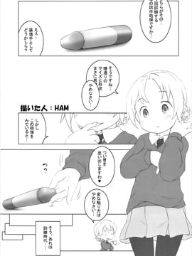 (C91) [メルヘンBOX (よろず)] THE 戦小女2 (ガールズ&パンツァー)_074