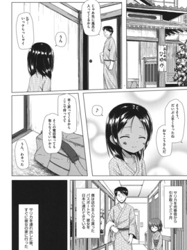 (成年コミック) [雪野みなと] とつきとおか [DL版]_0046