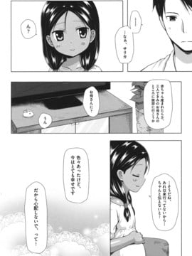 (成年コミック) [雪野みなと] とつきとおか [DL版]_0060