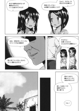 (成年コミック) [雪野みなと] とつきとおか [DL版]_0071