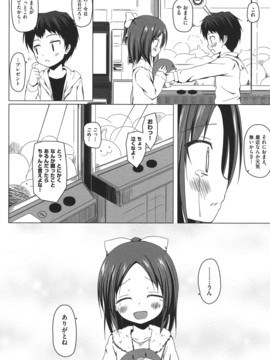 (成年コミック) [雪野みなと] とつきとおか [DL版]_0112