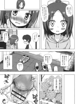 (成年コミック) [雪野みなと] とつきとおか [DL版]_0127