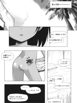 (成年コミック) [雪野みなと] とつきとおか [DL版]_0022