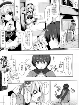 (C91) [きのこむ神 (きのこむし)] ご注文はカフェイン剤ですか？ (ご注文はうさぎですか？)_02