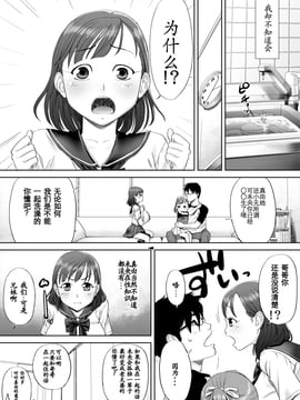 [罗洁爱儿个人汉化] [エイチナ] いいよ、お兄ちゃん大好きだもん。_004