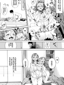 [罗洁爱儿个人汉化] [エイチナ] いいよ、お兄ちゃん大好きだもん。_049