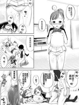 [罗洁爱儿个人汉化] [エイチナ] いいよ、お兄ちゃん大好きだもん。_033