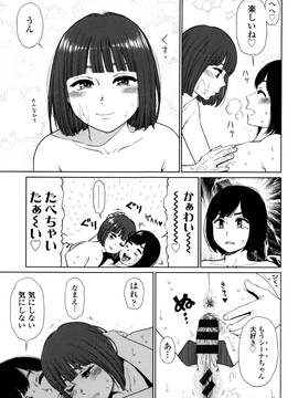 [東山翔] Implicity + 6P小冊子_P174