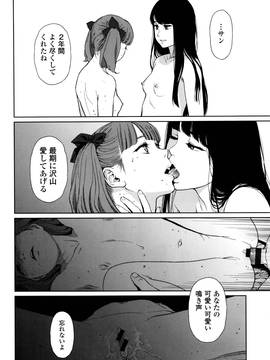 [東山翔] Implicity + 6P小冊子_P192