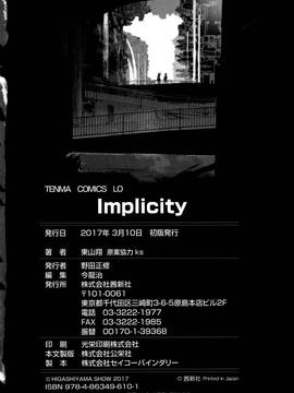 [東山翔] Implicity + 6P小冊子_P216