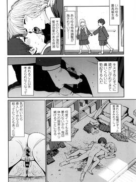 [東山翔] Implicity + 6P小冊子_P208