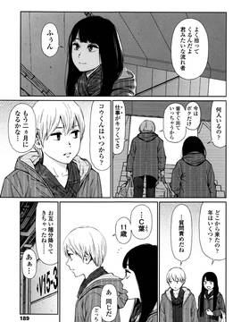 [東山翔] Implicity + 6P小冊子_P182