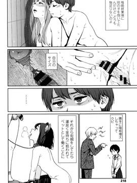 [東山翔] Implicity + 6P小冊子_P210