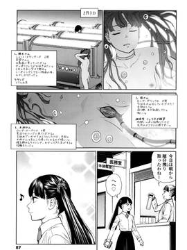 [東山翔] Implicity + 6P小冊子_P082