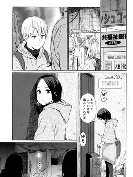 [東山翔] Implicity + 6P小冊子_P037