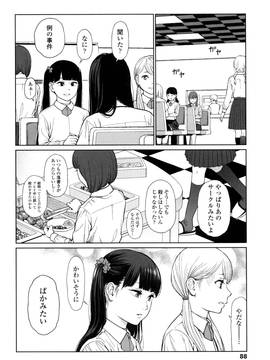 [東山翔] Implicity + 6P小冊子_P083