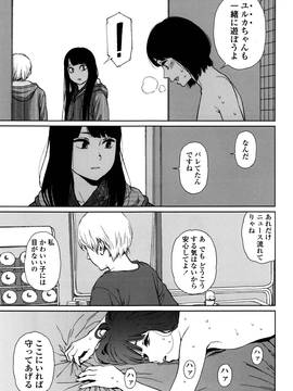 [東山翔] Implicity + 6P小冊子_P184