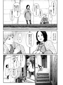 [東山翔] Implicity + 6P小冊子_P024