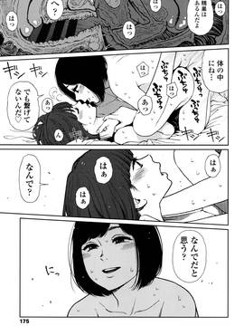 [東山翔] Implicity + 6P小冊子_P168