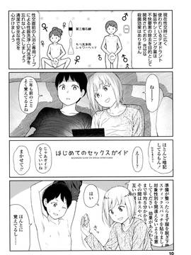 [東山翔] Implicity + 6P小冊子_P006