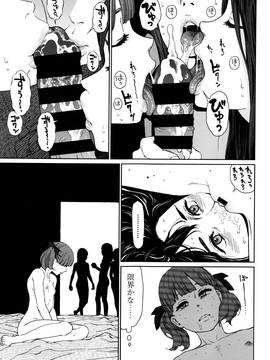 [東山翔] Implicity + 6P小冊子_P191