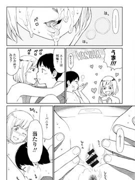 [東山翔] Implicity + 6P小冊子_P010