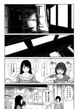 [東山翔] Implicity + 6P小冊子_P159