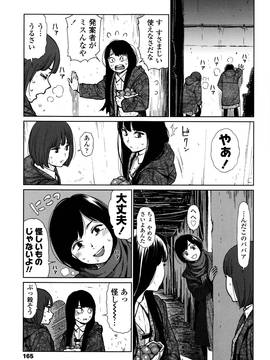 [東山翔] Implicity + 6P小冊子_P158