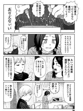 [東山翔] Implicity + 6P小冊子_P032