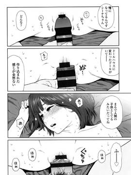 [東山翔] Implicity + 6P小冊子_P130