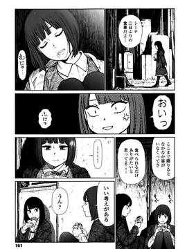 [東山翔] Implicity + 6P小冊子_P154