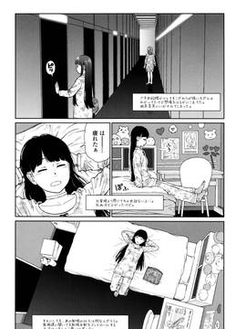 [東山翔] Implicity + 6P小冊子_P111