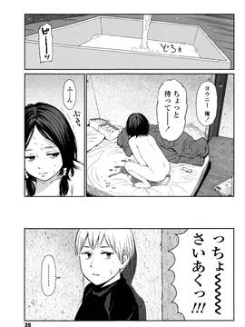 [東山翔] Implicity + 6P小冊子_P031