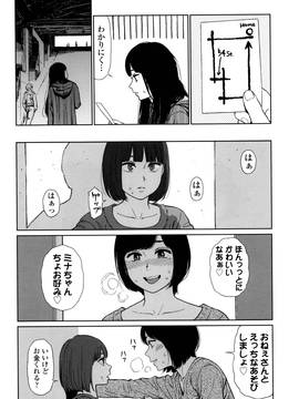 [東山翔] Implicity + 6P小冊子_P161