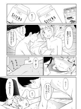 [東山翔] Implicity + 6P小冊子_P007