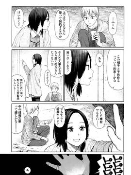 [東山翔] Implicity + 6P小冊子_P023