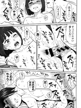 [東山翔] Implicity + 6P小冊子_P178