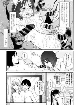 [東山翔] Implicity + 6P小冊子_P211