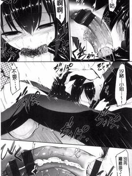 [風與魔法师製作][中乃空] 恋ささやいて…_103