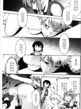 [4K掃圖組][龍炎狼牙] まやかし艶舞帖_170