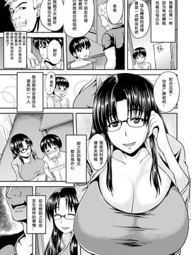 [蘑菇汉化][オジィ] 艶妻情事_166