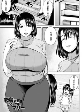 [蘑菇汉化][オジィ] 艶妻情事_024