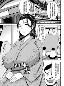 [蘑菇汉化][オジィ] 艶妻情事_144