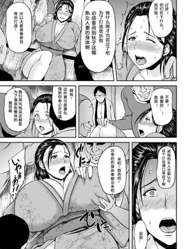 [蘑菇汉化][オジィ] 艶妻情事_146