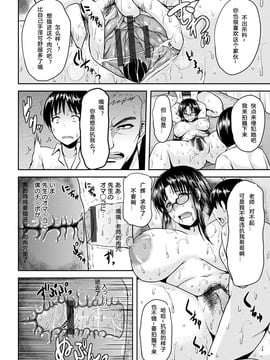 [蘑菇汉化][オジィ] 艶妻情事_173