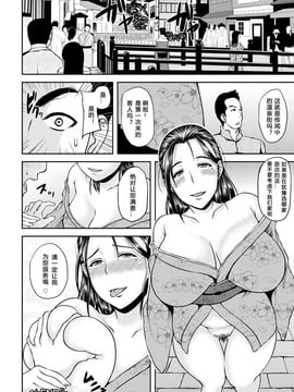 [蘑菇汉化][オジィ] 艶妻情事_163