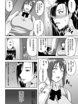 [蘑菇汉化][オジィ] 艶妻情事_093